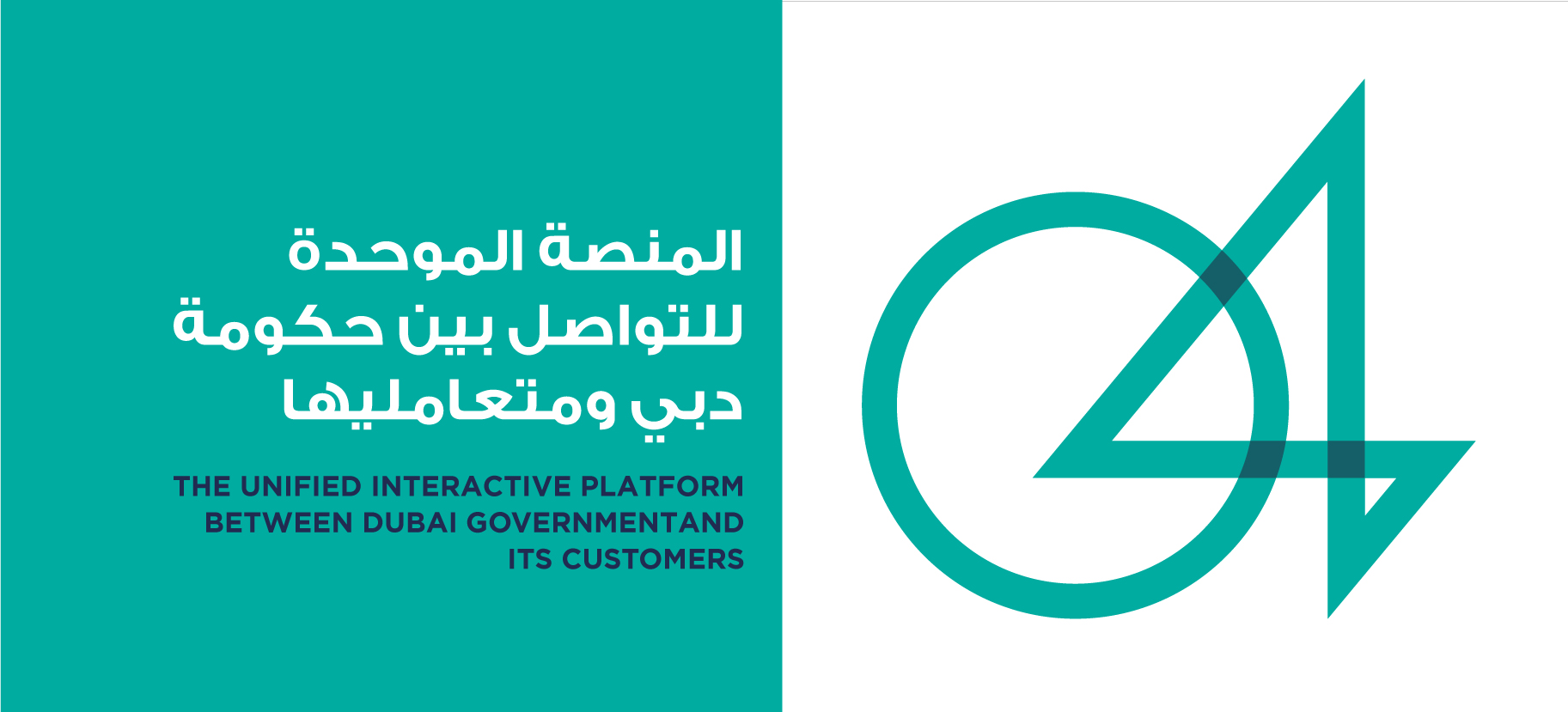 04 The Unified Interactive Platform between Dubai Government and its Customers